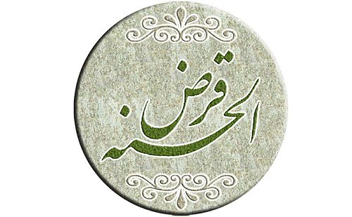  «وثیقه کالایی» راهکار مجلس برای پرداخت تسهیلات خرد و قرض‌الحسنه 