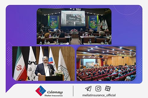  برگزاری نهمین همایش بین‌المللی شمس و مولانا با حمایت بیمه ملت