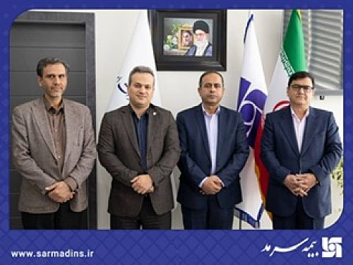 آمادگی بیمه سرمد برای همکاری کارشناسی و صنفی با سندیکای بیمه گران ایران