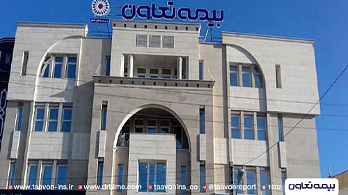 تعاون در جمع برترین های صنعت بیمه در  بالاترین رشد حق بیمه تولیدی 