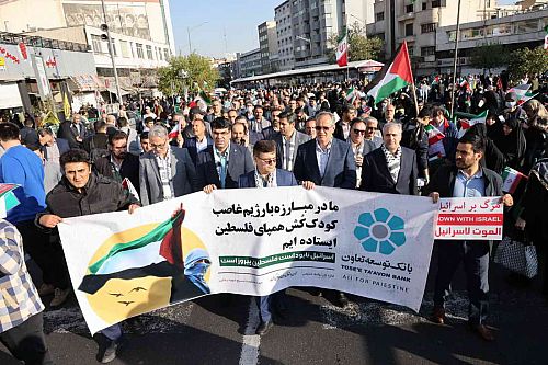 حضور مدیر عامل و مدیران بانک توسعه تعاون در نخستین صفوف راهپیمایی حمایت از مردم مظلوم غزه 