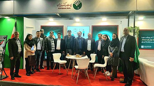 حضور فعال پست بانک ایران در دهمین همایش و نمایشگاه بانکداری الکترونیک و نظام‌های پرداخت 