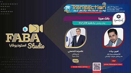 ذائقه و نیاز مشتریان در سرزمین هوشمند سینا شناسایی و تأمین می‌شود