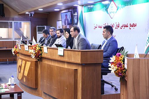 بیمه البرز 31.4 درصد افزایش سرمایه داد