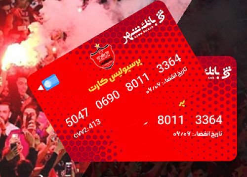 اعلام اسامی برندگان سومین مرحله قرعه‌کشی دارندگان “پرسپولیس کارت” بانک شهر
