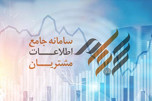 واریز بیش از ۴۸۸ میلیارد تومان سود برای سهامداران