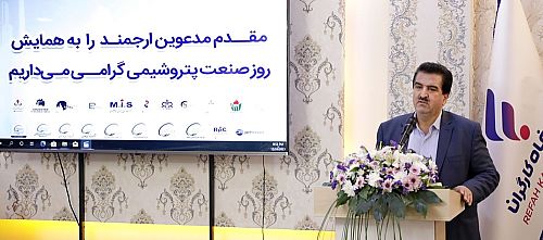 حمایت بانک رفاه کارگران از صاحبان صنایع و فعالان صنعت پتروشیمی 