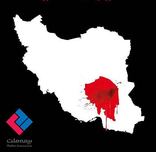  پیام تسلیت مدیرعامل بیمه ملت به مناسبت اقدام تروریستی گلزار شهدای کرمان