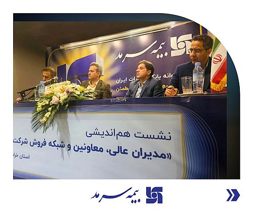  مدیرعامل بیمه سرمد از شعبه خراسان رضوی بازدید کرد