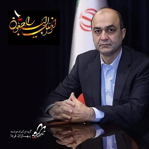 پیام تسلیت هلدینگ فن آوران هوشمند بهساز فردا به مناسبت درگذشت مدیرعامل بانک ملت