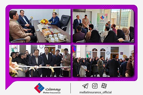بیمه ملت بزرگترین مرکز فروش بیمه‌های عمر و سرمایه گذاری در جنوب کشور را افتتاح کرد