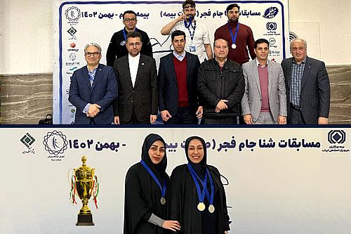 بیمه کوثر، قهرمان مسابقات شنای صنعت بیمه کشور