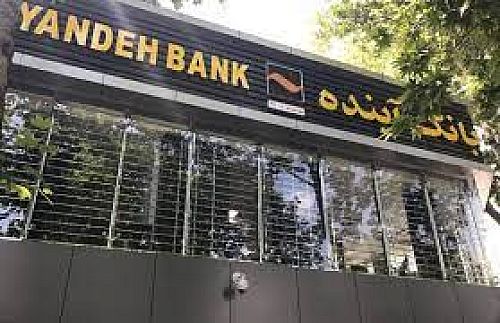 هیات مدیره در انتشار برنامه محرمانه تحول بانک آینده در فضای مجازی، نقشی نداشته است