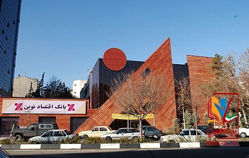 بانک اقتصاد نوین 40 درصد سهام کارگزاری خود را می فروشد	
