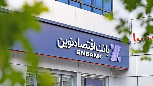 بورس به  بانک اقتصاد نوین 9 ماه فرصت داد