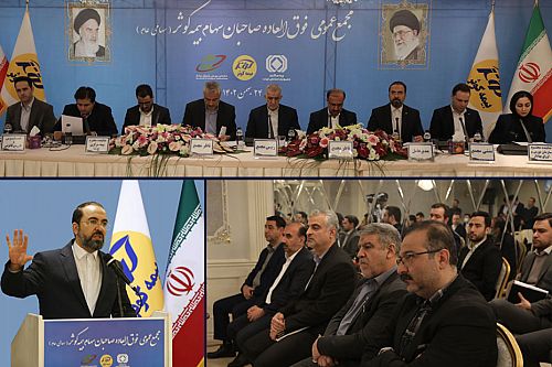  تصویب اساسنامه جدید و افزایش سرمایه بیمه کوثر از ۲۵۰۰ به ۳۳۵۰ میلیارد تومان