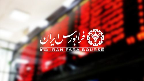 پذیرش شرکت مدیریت نیروگاهی ایرانیان مپنا در فرابورس 