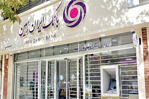 ادغام یکی از شرکت های زیرمجموعه بانک ایران زمین