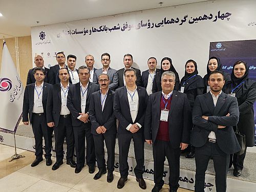 تقدیر از روسای موفق شعب بانک ایران زمین در باغ موزه بانک مرکزی   