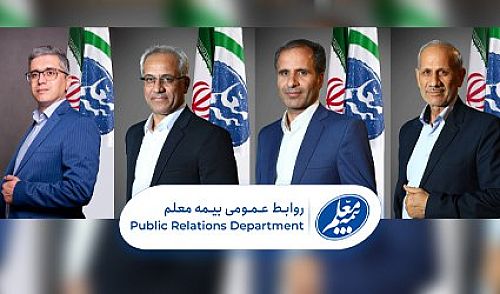 حضور مدیران شعب بیمه معلم در هیأت رئیسه ۴ استان