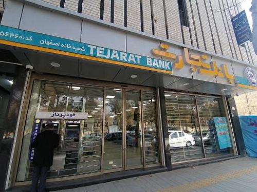 بانک تجارت 15 ملک مازاد خود را فروخت