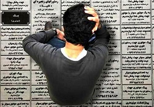 ۳۹ درصد از کل بیکاران کشور تحصیلات دانشگاهی دارند 