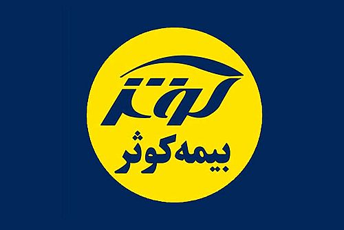  برگزاری مراسم تجلیل از نمایندگان برتر بیمه کوثر