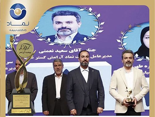 درخشش مجدد کارگزاری بیمه نماد غدیر