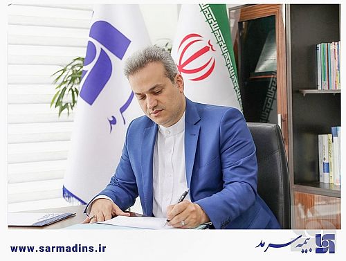 مدیرعامل بیمه سرمد فرارسیدن روز ارتباطات و روابط عمومی» را تبریک گفت