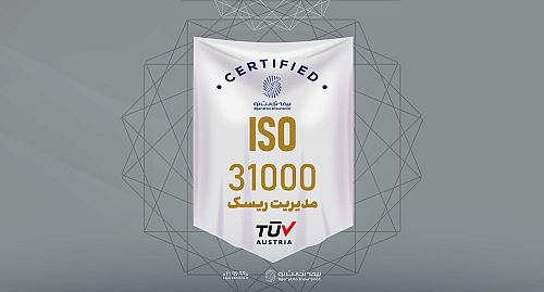  بیمه تجارت‌نو موفق به تمدید گواهینامه استاندارد ISO31000 شد 