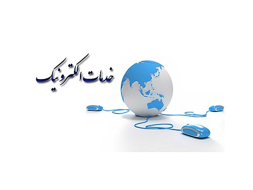 پست بانک ایران رتبه سوم را در دهمین دوره ارزیابی کیفیت خدمات الکترونیکی دستگاه‌های اجرایی کشور کسب کرد 