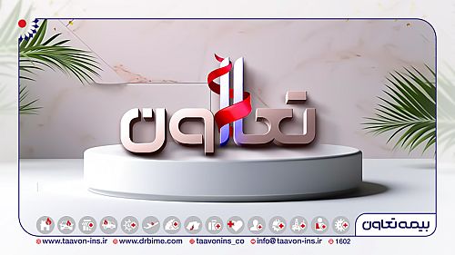  11 سال همراهی با انتخاب آرامش