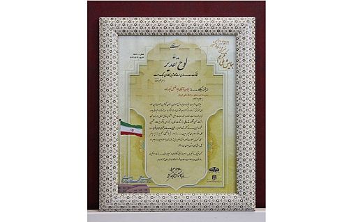 مشارکت در مدرسه سازی میراث ماندگار برای بانک ملی ایران 