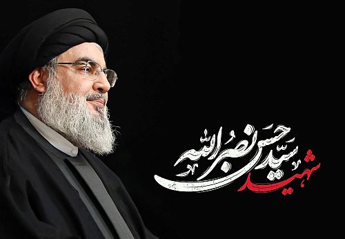 پیام تسلیت مدیرعامل بانک مسکن در پی شهادت جانسوز شهید سید حسن نصرالله دبیر کل حزب الله لبنان