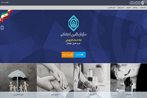 فراهم شدن امکان تخصیص و تفکیک مبلغ حق بیمه کارفرمایان دستگاه‌های اجرایی