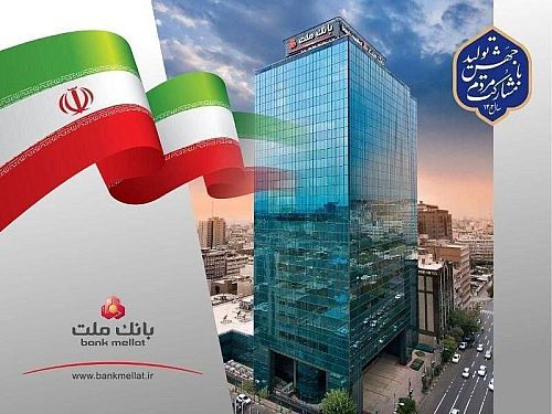 دفاتر پیشخوان دولت کانال جدید پرداخت وام ازدواج و فرزندآوری در بانک ملت