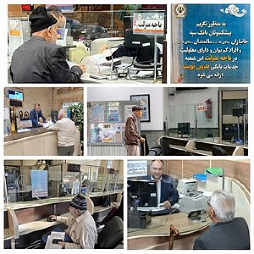راه اندازی 