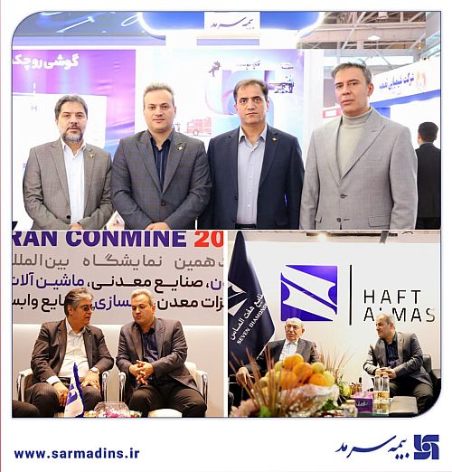  بازدید دکتر بهشتی‌نژاد از غرفه بیمه سرمد در هجدهمین نمایشگاه بین‌المللی Iran Conmin 2024