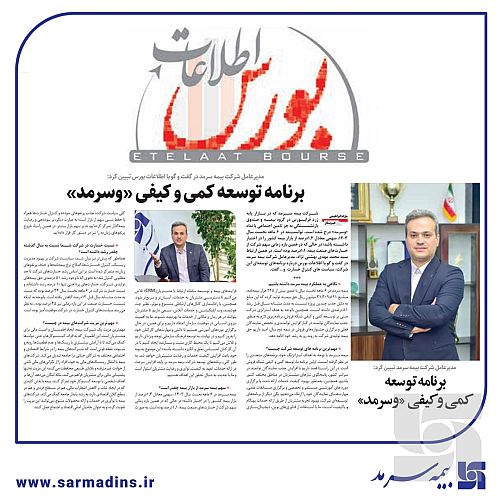  تبیین برنامه توسعه کمی و کیفی 