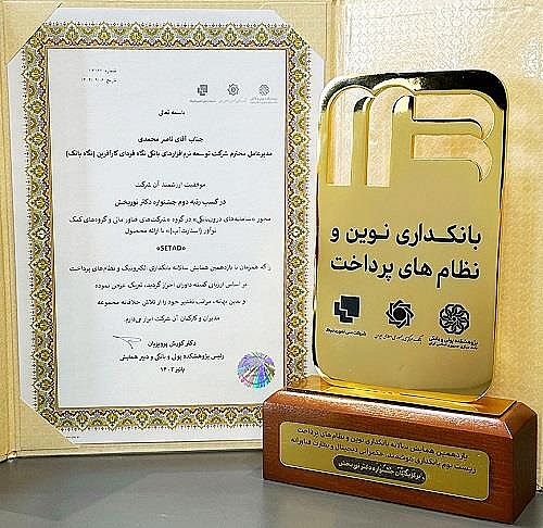  کسب جایزه دکتر نوربخش برای 