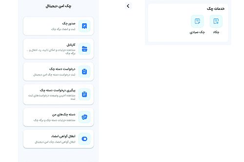 چکاد بانک ملی ایران در خدمت مشتریان