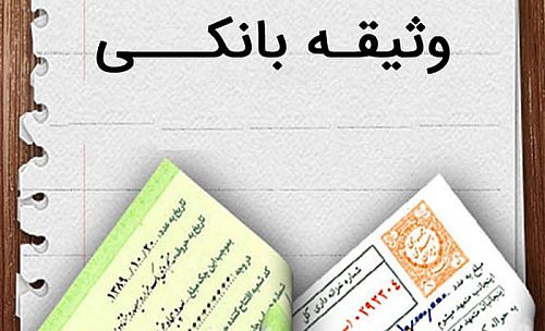 پیشنهاد یارانه نقدی برای وثیقه وام ازدواج