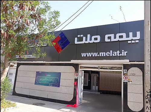 انتخاب اعضای هیات مدیره ملت به زمان دیگری موکول شد
