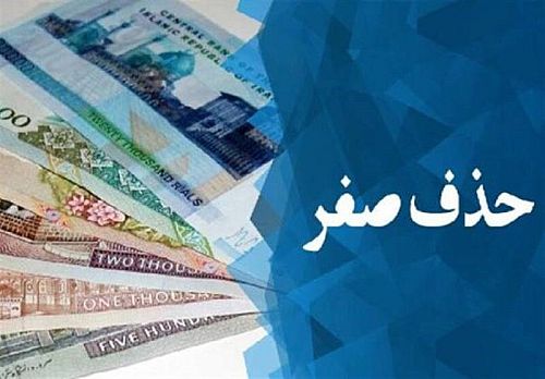 شمارش معکوس برای پول جدید؟