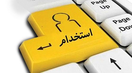  آزمون استخدام بانک سینا هقتم دی ماه برگزار می‌شود 