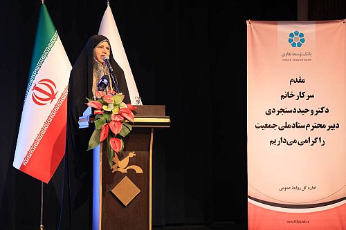  بانک توسعه تعاون با حمایت از تعاون و اشتغال نقش موثری در افزایش فرزند آوری دارد 