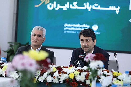  ماموریتی با نگاه «عدالت محور» به پست بانک ایران محول شده است