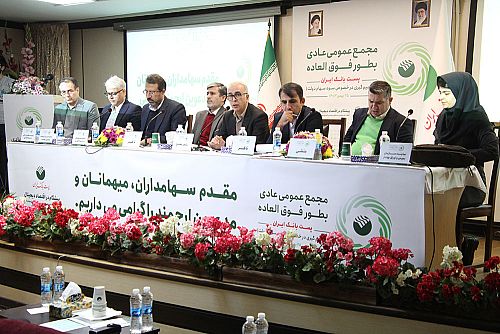 مجمع عمومی عادی بطور فوق العاده پست بانک ایران برگزار شد 