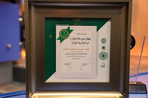 بانک ملی ایران برنده جایزه مدیریت مسئولیت اجتماعی 