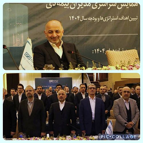  به خوش نامی بیمه دی افتخار میکنیم